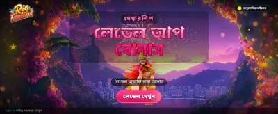 সেরা গেমিং অভিজ্ঞতায় জয়ী হন